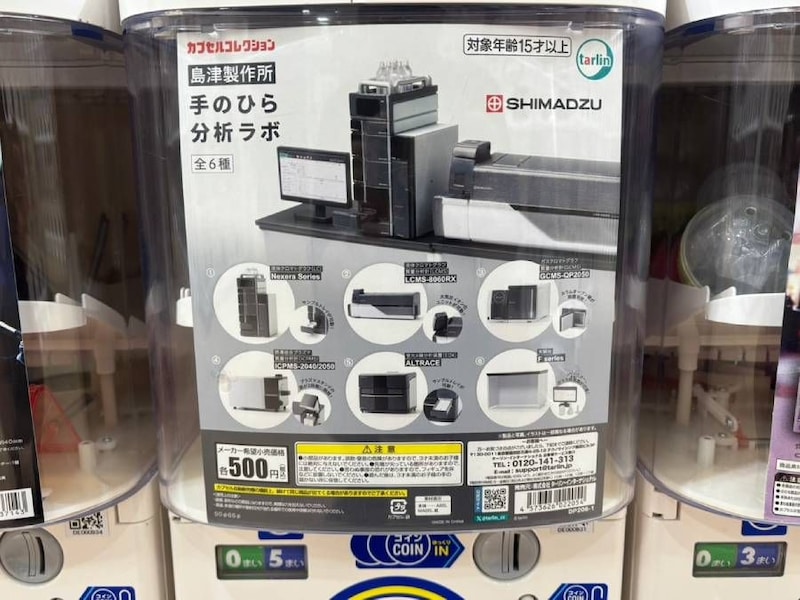 大型モールの専門店で発見