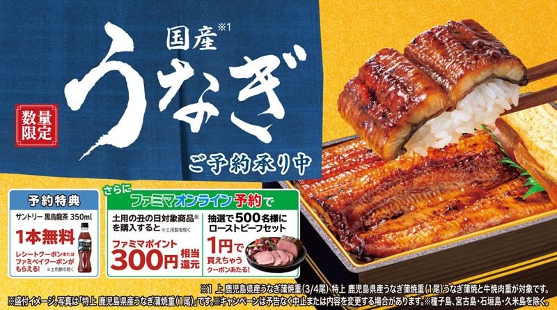 予約特典