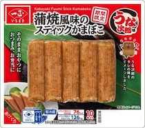 「うな次郎」がスティックに　一正蒲鉾「蒲焼風味のスティックかまぼこ」発売