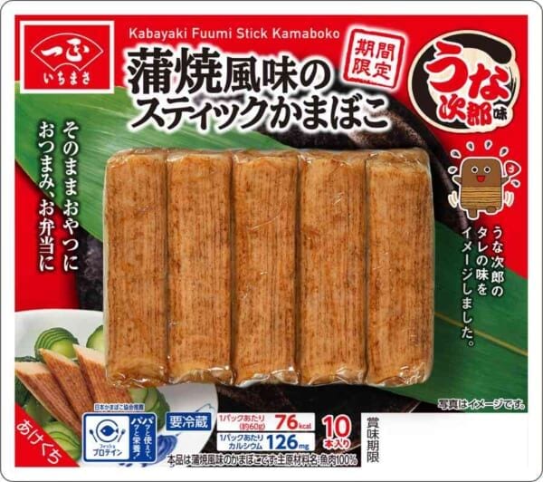 「うな次郎」がスティックに　一正蒲鉾「蒲焼風味のスティックかまぼこ」発売