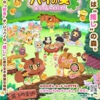 「パイの実」ブランド初アニメ化　全8話のオリジナル作品始動