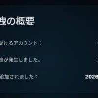 チート使っていたことがバレる？　チート業者「Atlas Menu」で情報漏えい、約6万4000件に影響
