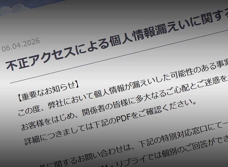 新作ゲーム流出から発覚した不正アクセス　ビジュアルアーツで個人情報漏えいの可能性