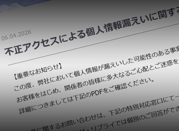 新作ゲーム流出から発覚した不正アクセス　ビジュアルアーツで個人情報漏えいの可能性