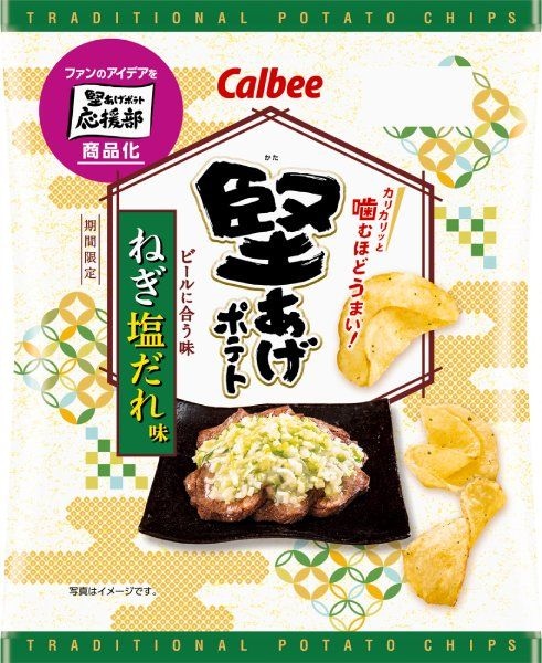 カルビー、“ビール泥棒”な新味ポテチを本気開発　「堅あげポテト ねぎ塩だれ味」全国発売へ