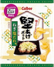 カルビー、“ビール泥棒”な新味ポテチを本気開発　「堅あげポテト ねぎ塩だれ味」全国発売へ