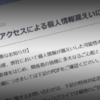 新作ゲーム流出から発覚した不正アクセス　ビジュアルアーツで個人情報漏えいの可能性