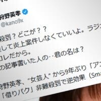 狩野英孝がネットニュースの記事に「非難殺到？どこが？？」→気になったので批判コメント数えてみた結果
