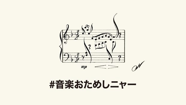 猫の絵の楽譜でピアノをおためしニャー、Noam OxmanとYAMAHAのコラボにより新曲登場