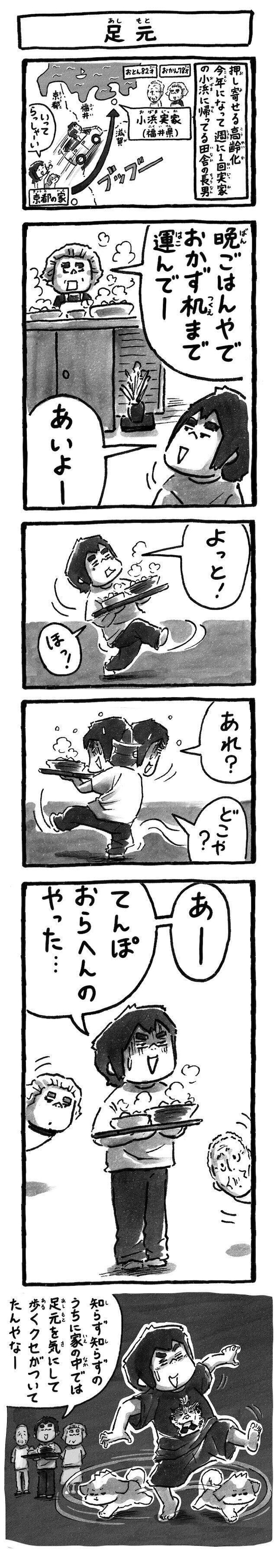 シーズー犬マンガてんぽshihtzu