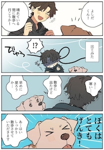 連載漫画【暮瀬姉弟と吉田くん】第三百六十六「吉田くんと寒い日」