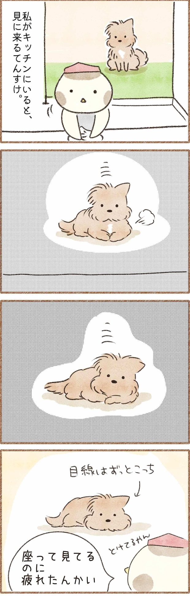 だんだん溶けていく犬のマンガ