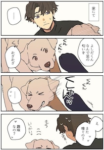 連載漫画【暮瀬姉弟と吉田くん】第三百六十九「吉田くんと変な趣味」