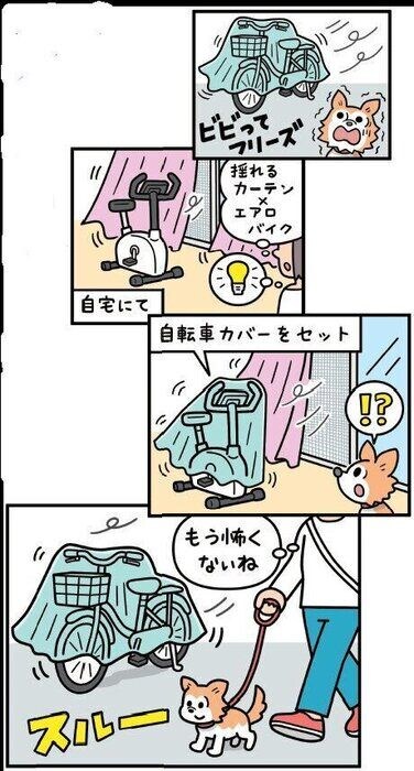 風になびくモノを怖がる犬