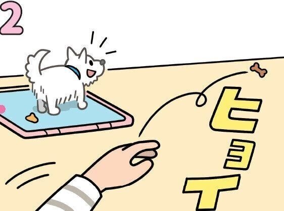 おやつを見つけた犬