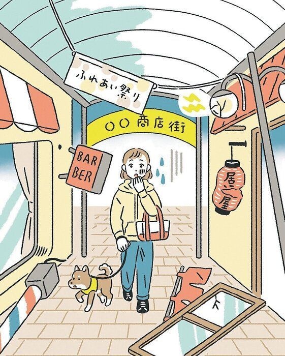 散歩時に被災したときの初動