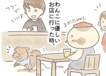 犬って、こんなに空気を読むんだなと思った日｜連載「こぐま犬てんすけ」vol.311
