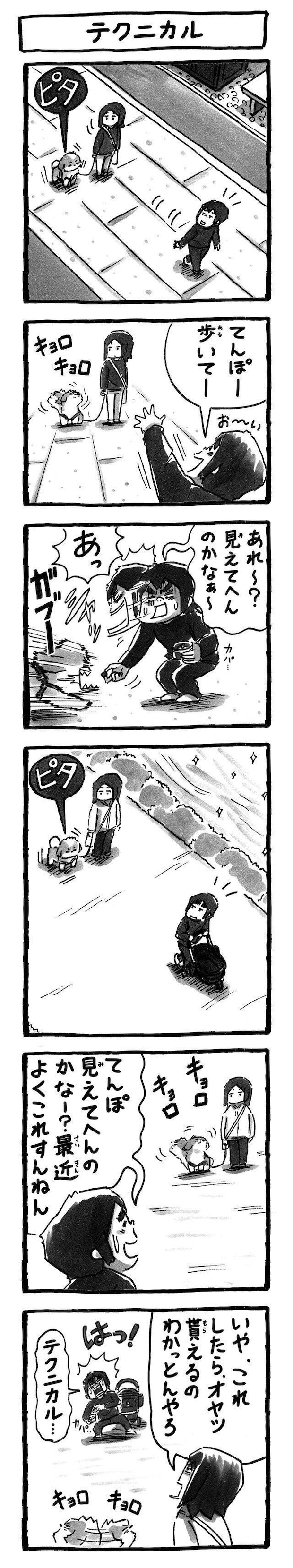 シーズー犬マンガてんぽshihtzu