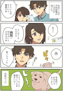 連載漫画【暮瀬姉弟と吉田くん】第三百七十七「吉田くんの耳聡さ」