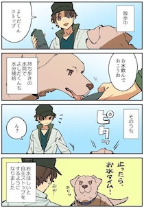 連載漫画【暮瀬姉弟と吉田くん】第三百七十九「吉田くんと水筒」
