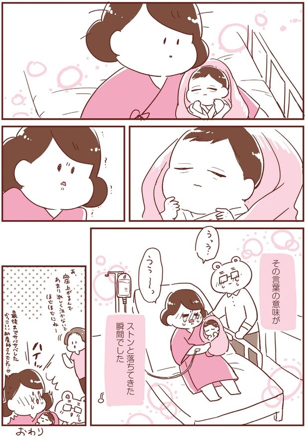 あまり激しく泣かないでほどほどにねー
