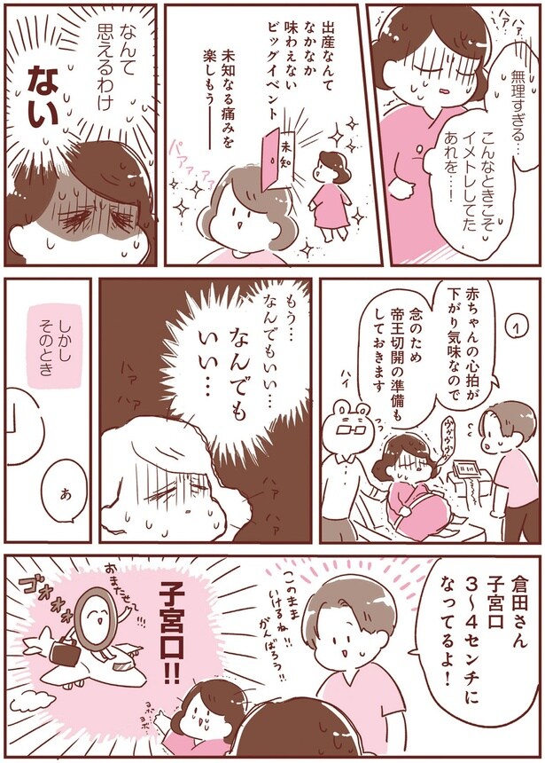 もう…なんでもいい…