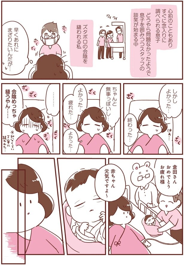 しかしよかった…