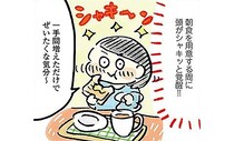 「ゆる節約」な私の朝時間。挽きたてコーヒーでひと息