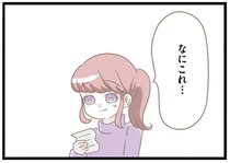 「約束を破ったら許さない」妊娠がわかって気がかりな義母からの手紙／前科持ちの義母と同居していた話（42）