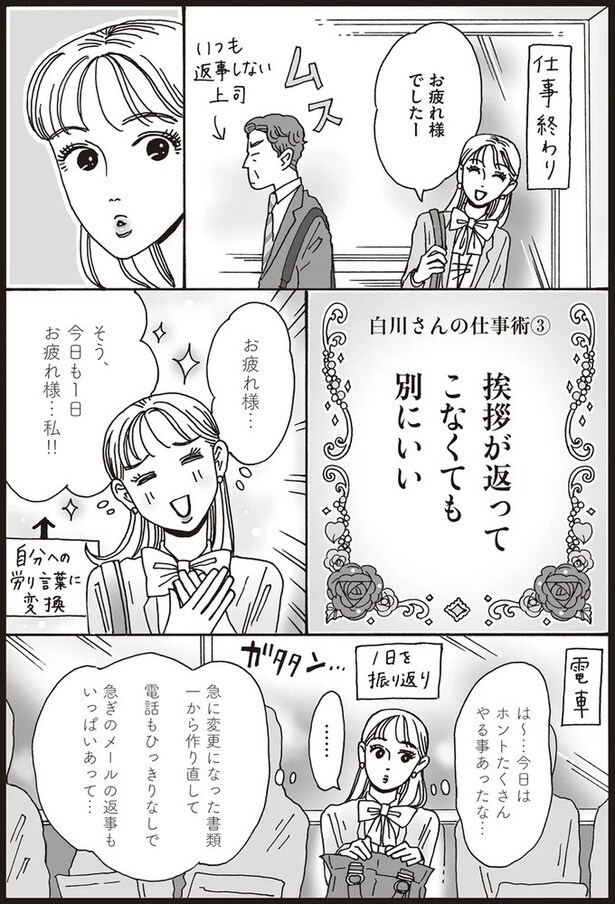 今日も一日お疲れ様…私!!