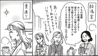 悪口には参加しない。白川さん流・誇りを守る仕事術4選