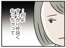 彼もすっかり妹と仲良くなってしまった。けれど、私たちの絆は簡単には壊れないはず／世界で一番嫌いな女（11）