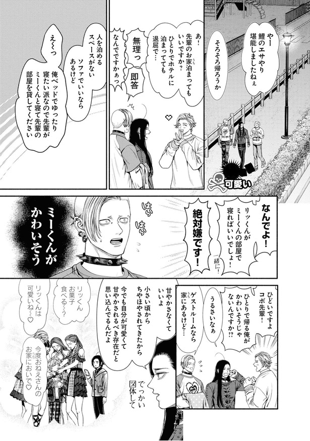 先輩のお家泊まってもいいですか?