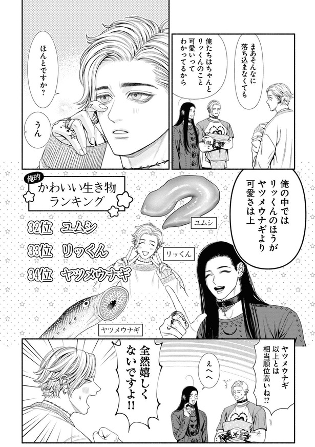 全然嬉しくないですよ!!