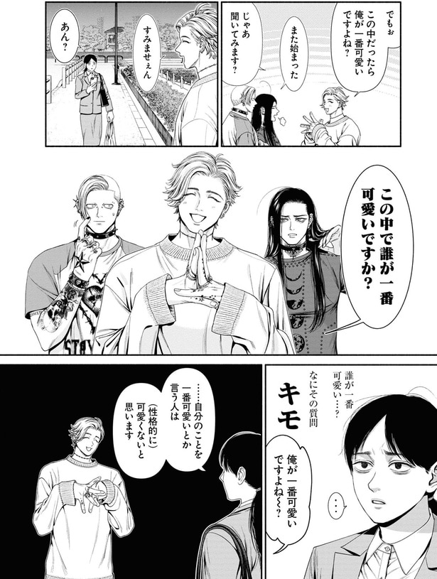 なにその質問 キモ