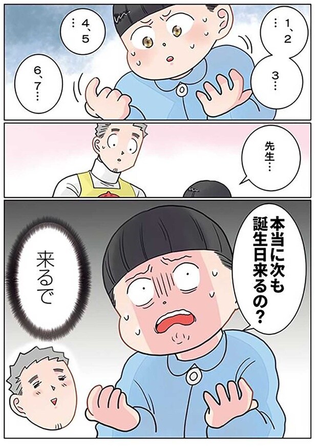来るで
