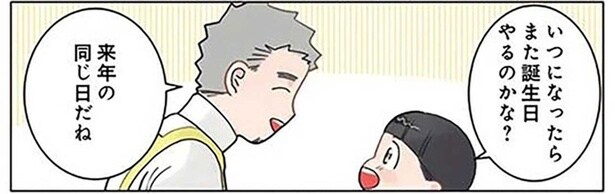 次の誕生日はいつ? 365日後とわかった男の子の反応が面白い