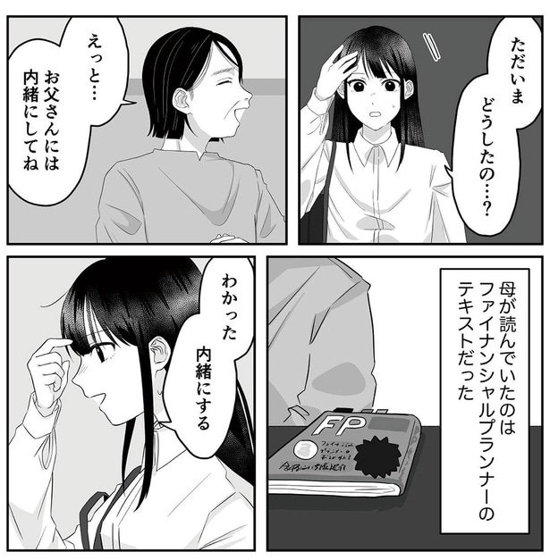 ただいま、どうしたの...?