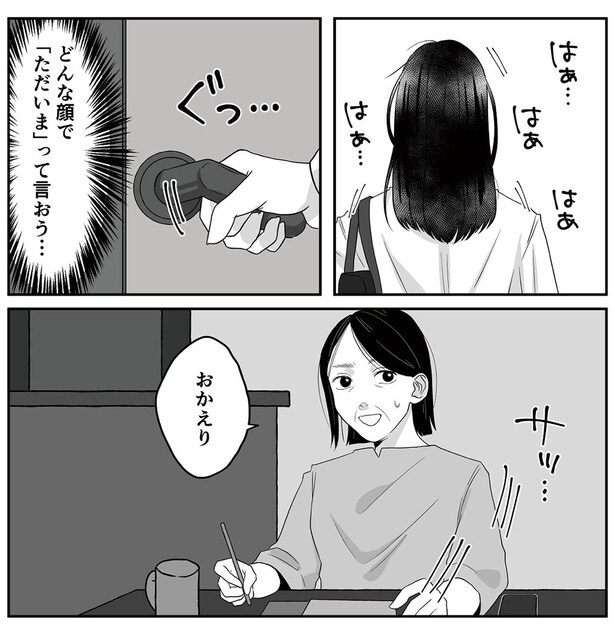 おかえり
