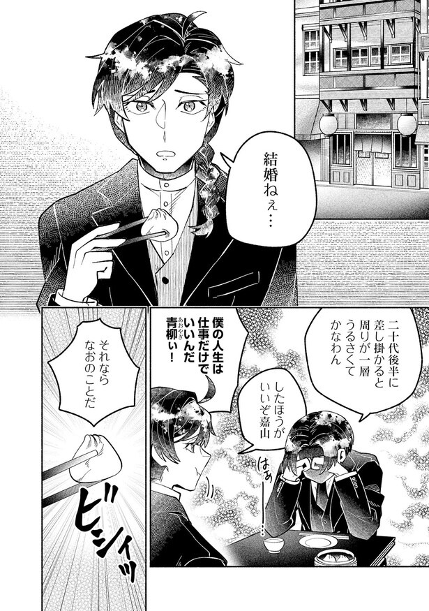 俺の人生は仕事だけでいいんだ