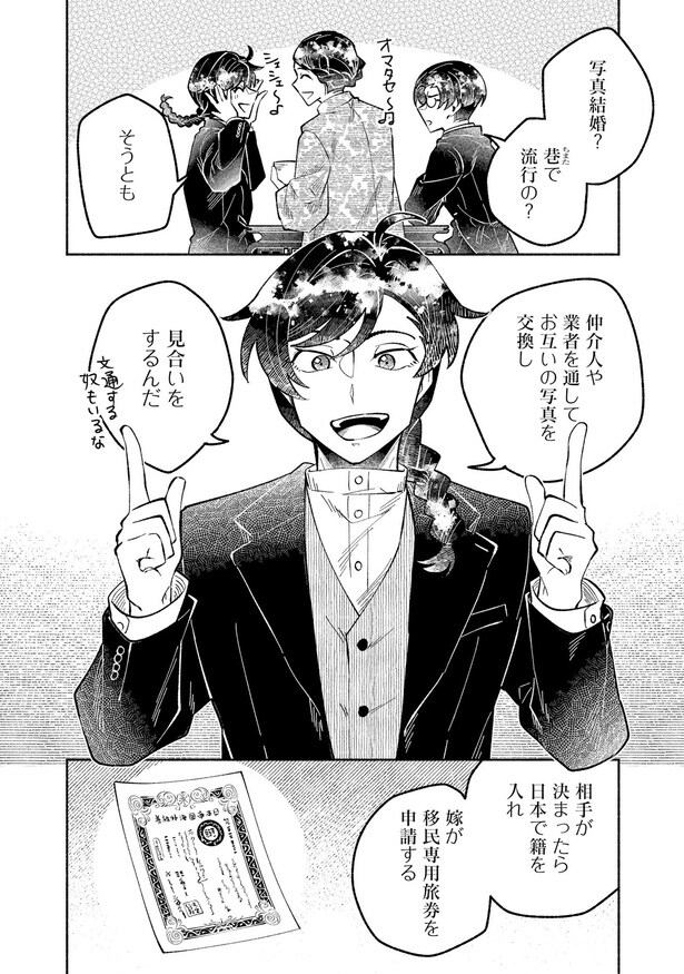 見合いをするんだ