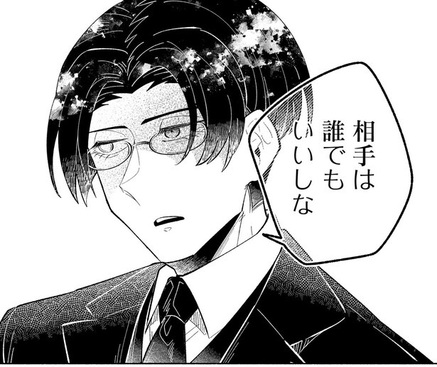 相手は誰でもいいしな