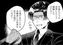 出世街道に不利だから？仕事一筋の男性が写真結婚を決めたわけ／ピクチャーブライド１（6）