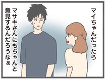 自分の意見をハッキリ言う後輩女子。こんな女の子なら彼は追いかけてくれる？／モラハラ彼氏と別れたい（8）