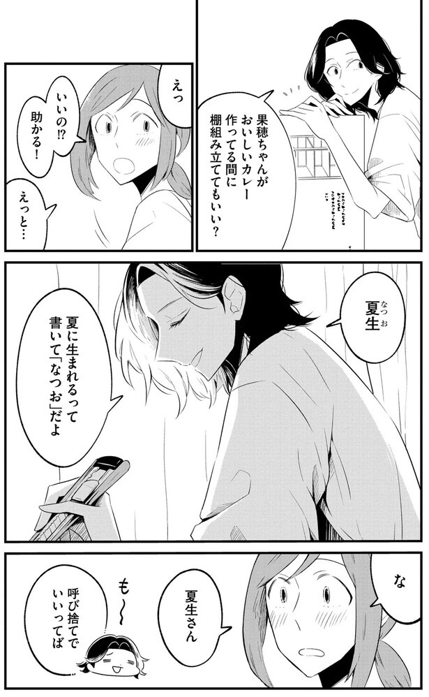 いいの!?助かる!
