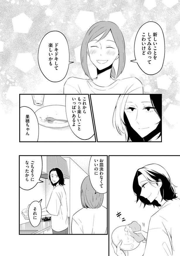 これからもっと楽しいこといっぱいあるよ