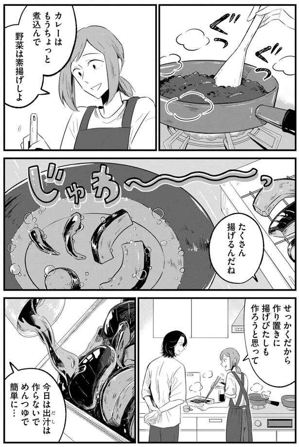 せっかくだから作り置きに揚げびたしも作ろうと思って