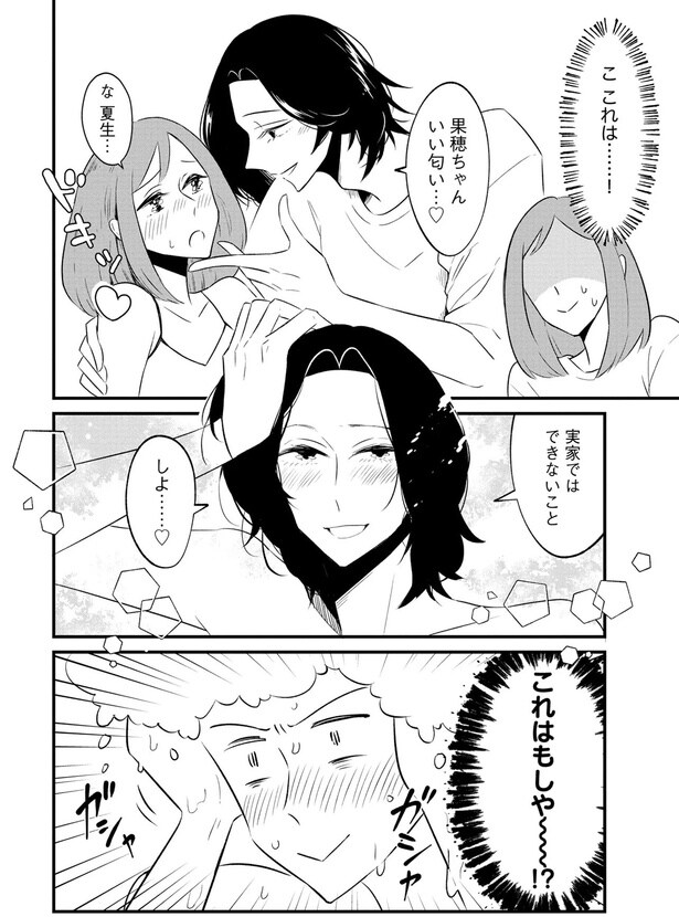 こ、これは......!