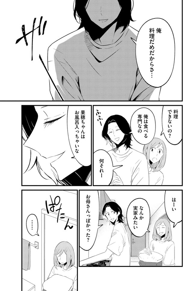 俺は食べる専門なの