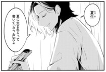 一人暮らしなのに大丈夫？ 出会ったばかりのイケメンとお家ご飯／ヒモメシ（2）